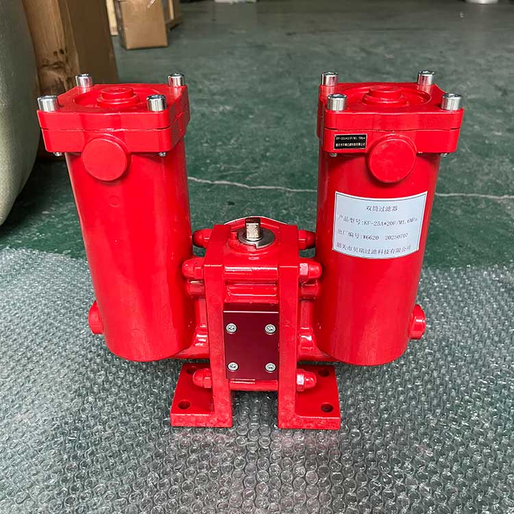 華豫供應(yīng)雙筒潤滑油過濾器KF-25A*20F/M1.6MPa