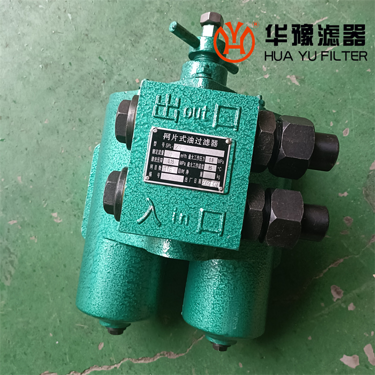 華豫SHC雙筒過(guò)濾器SGF-H30*25FC