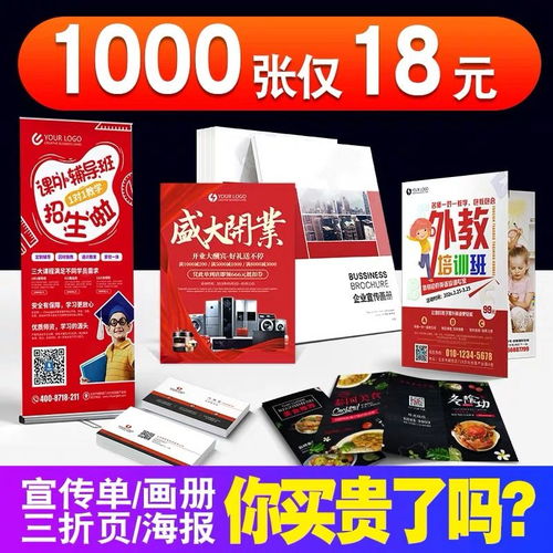 專業廣告設計印刷服務 免費設計制作，高品質雙面印刷