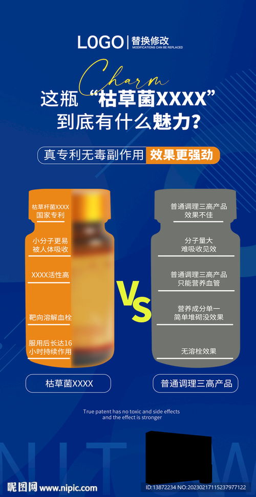 軟件開發產品對比宣傳海報設計要點